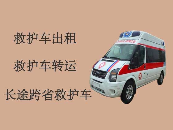 成都跨省救护车出租-120救护车